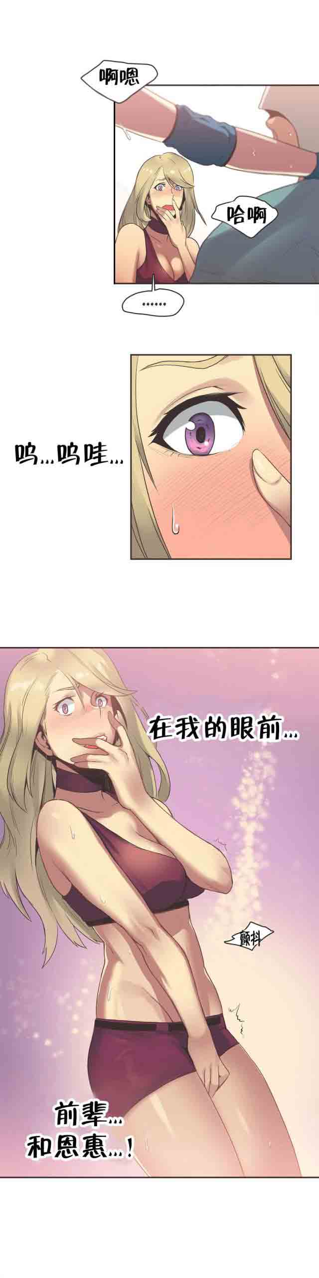 [韩国漫画] 呼叫陪练员 爱情,巨乳大奶, 女学生#[15P]-8