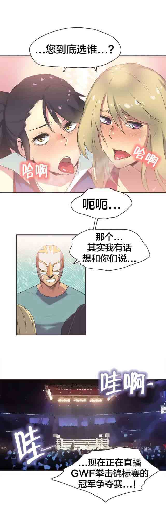 [韩国漫画] 呼叫陪练员 爱情,巨乳大奶, 女学生#[14P]-11