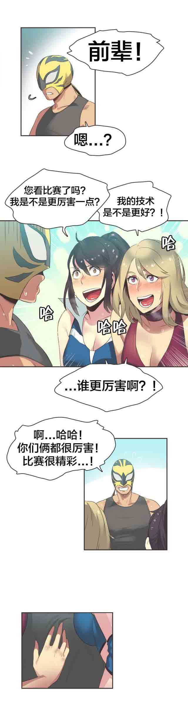 [韩国漫画] 呼叫陪练员 爱情,巨乳大奶, 女学生#[14P]-13