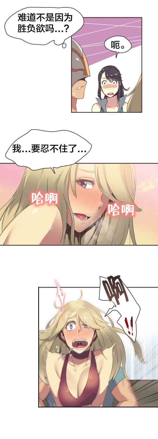 [韩国漫画] 呼叫陪练员 爱情,巨乳大奶, 女学生#[14P]-2