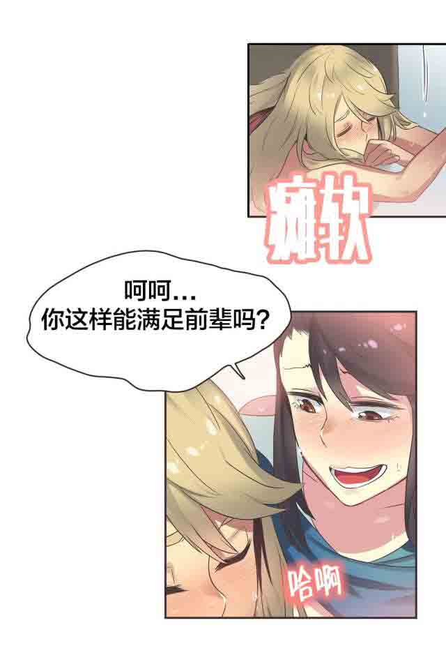 [韩国漫画] 呼叫陪练员 爱情,巨乳大奶, 女学生#[14P]-4