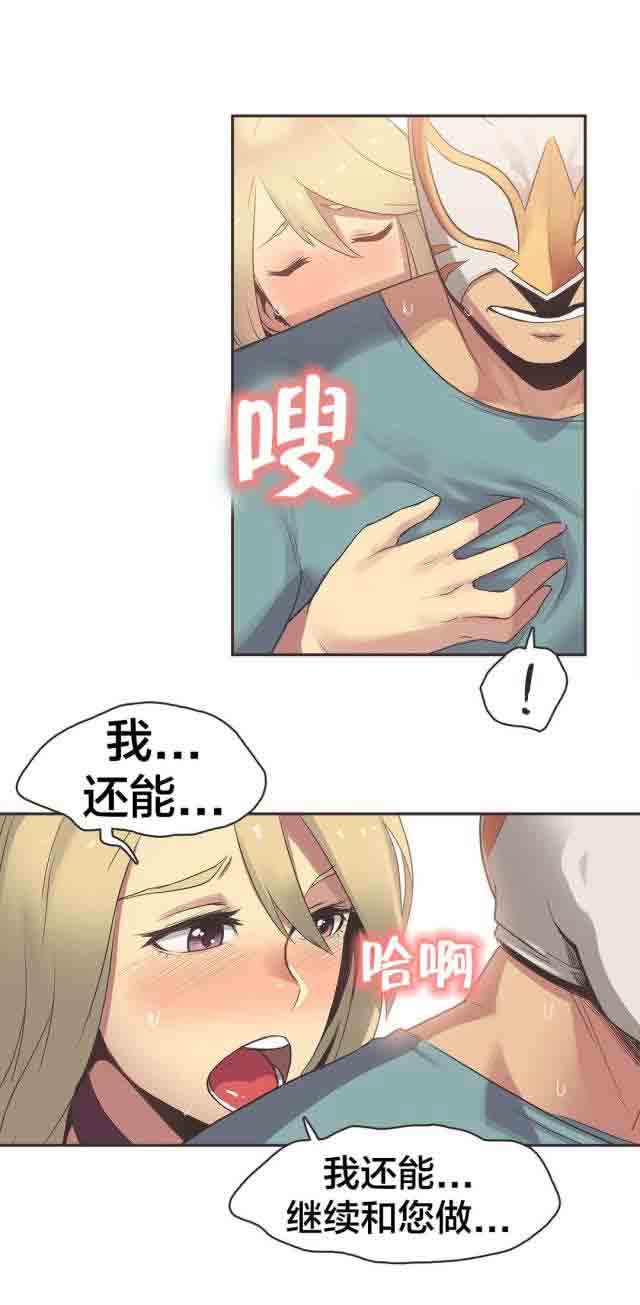 [韩国漫画] 呼叫陪练员 爱情,巨乳大奶, 女学生#[14P]-7