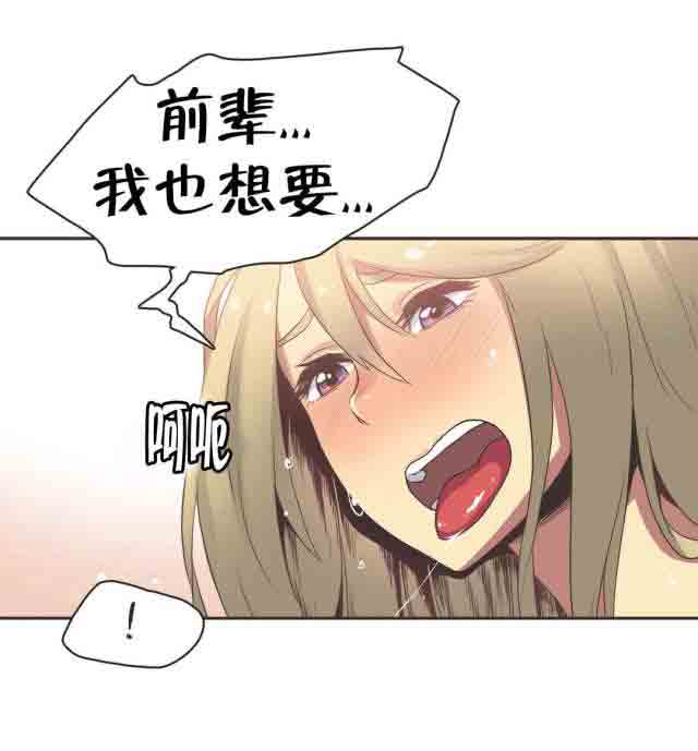 [韩国漫画] 呼叫陪练员 爱情,巨乳大奶, 女学生#[14P]-8