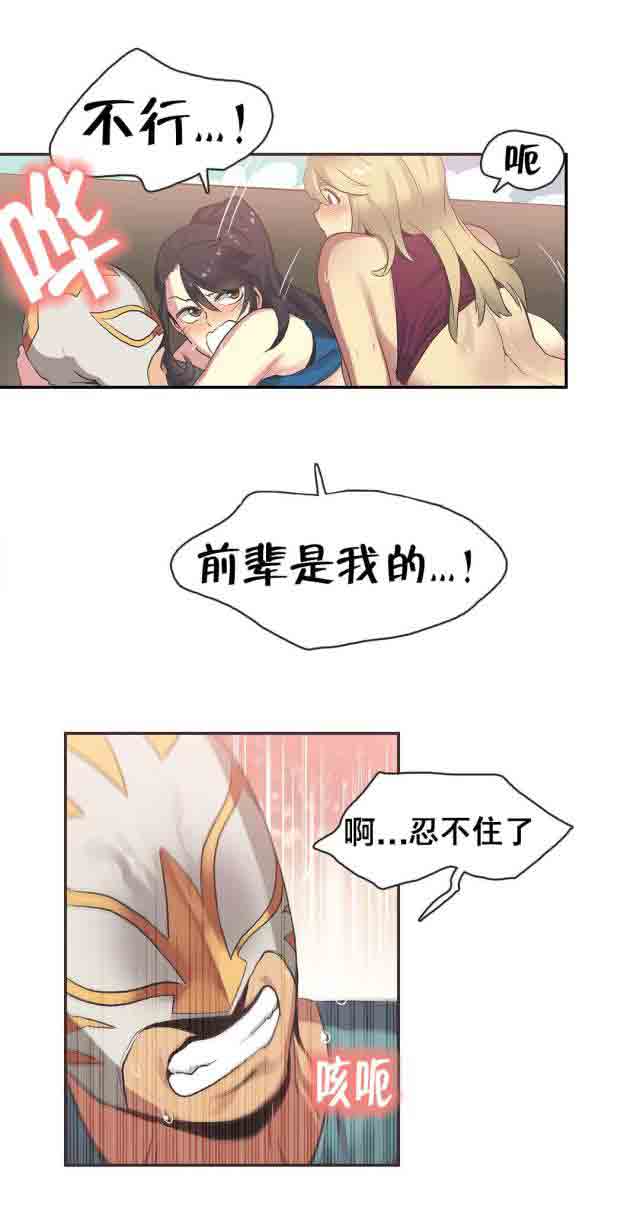 [韩国漫画] 呼叫陪练员 爱情,巨乳大奶, 女学生#[14P]-9