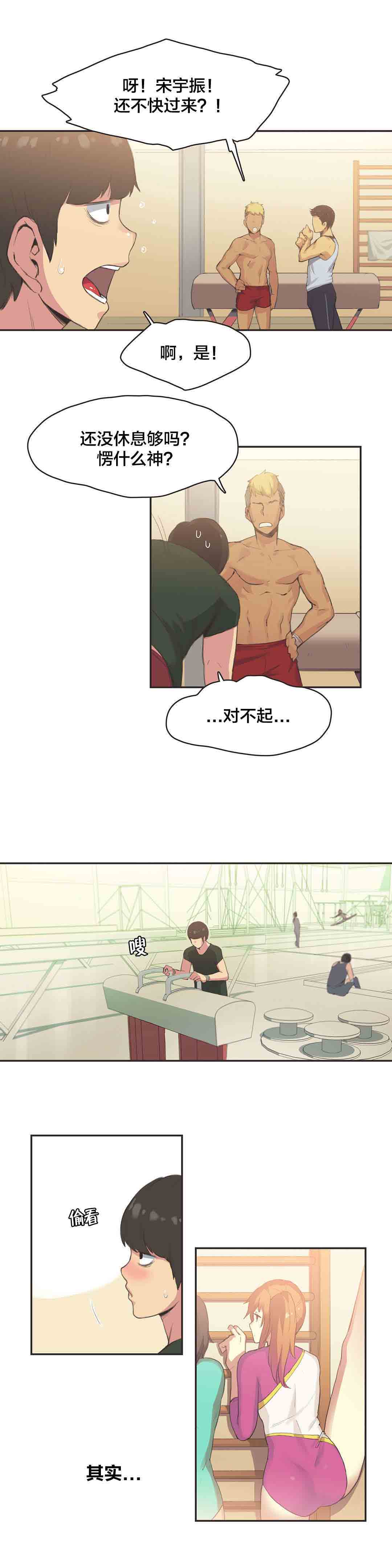 [韩国漫画] 呼叫陪练员 爱情,巨乳大奶, 女学生#[9P]-4