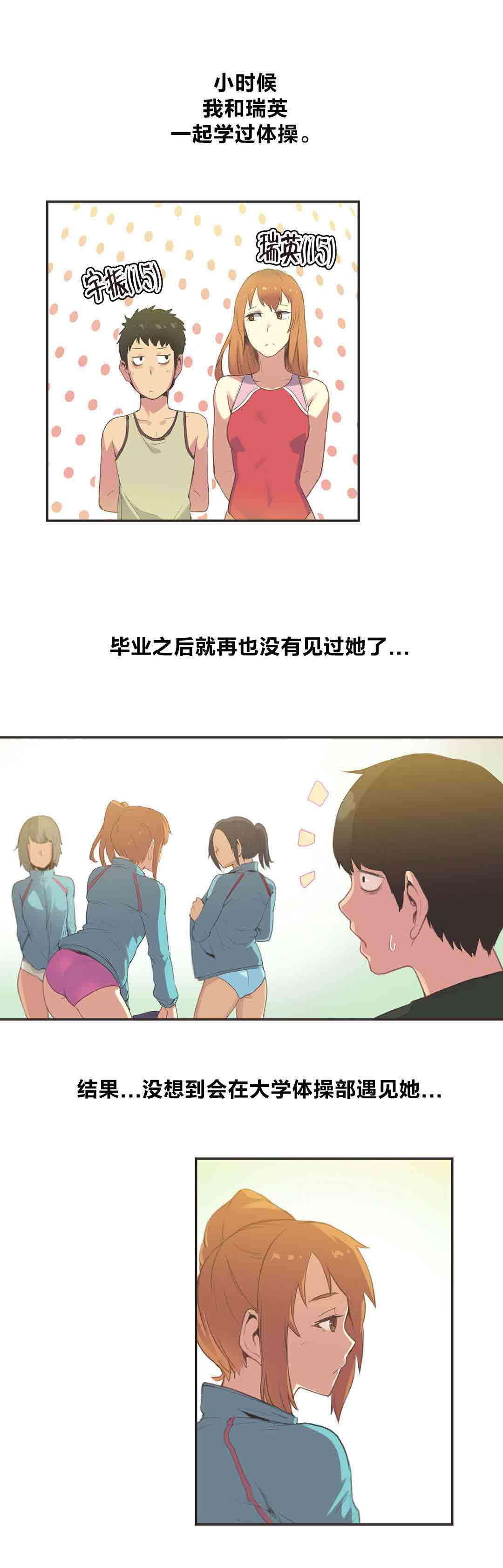 [韩国漫画] 呼叫陪练员 爱情,巨乳大奶, 女学生#[9P]-5