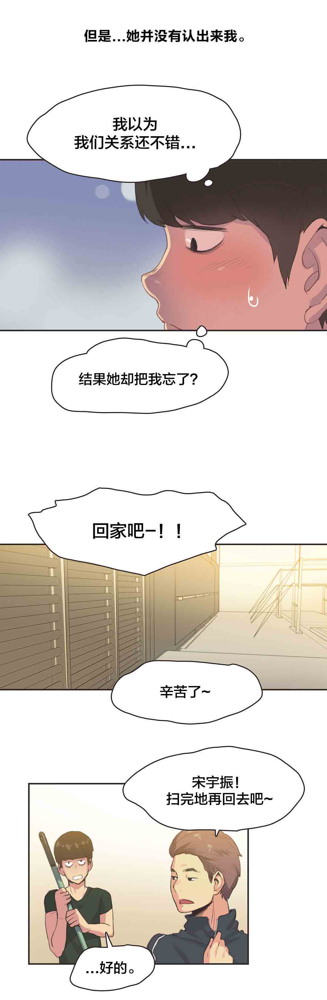 [韩国漫画] 呼叫陪练员 爱情,巨乳大奶, 女学生#[9P]-6