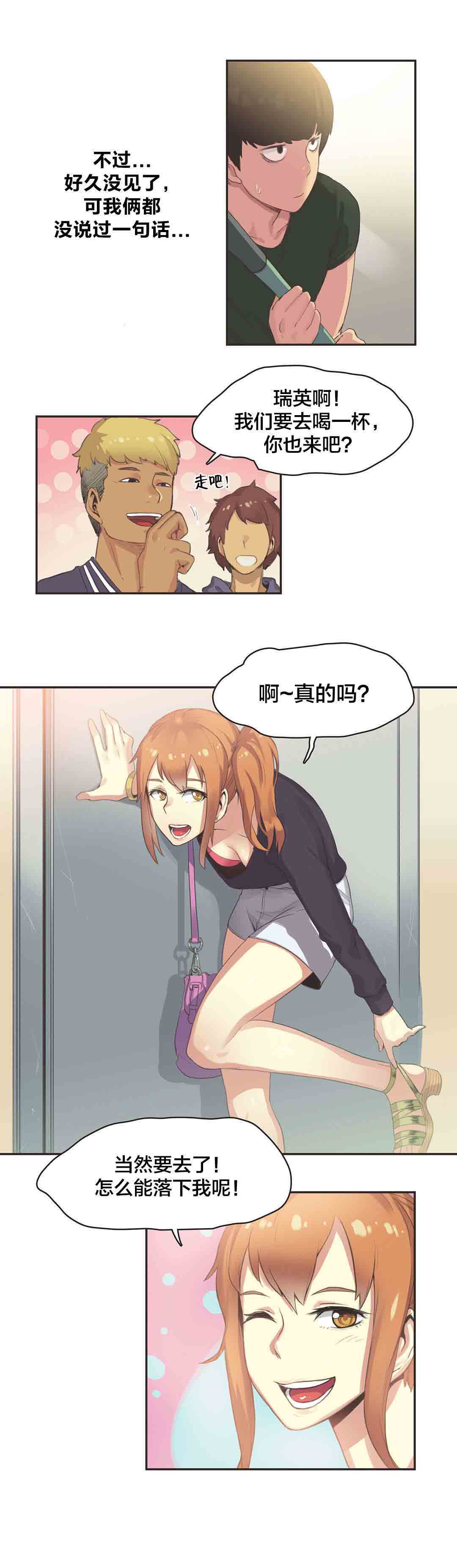 [韩国漫画] 呼叫陪练员 爱情,巨乳大奶, 女学生#[9P]-7