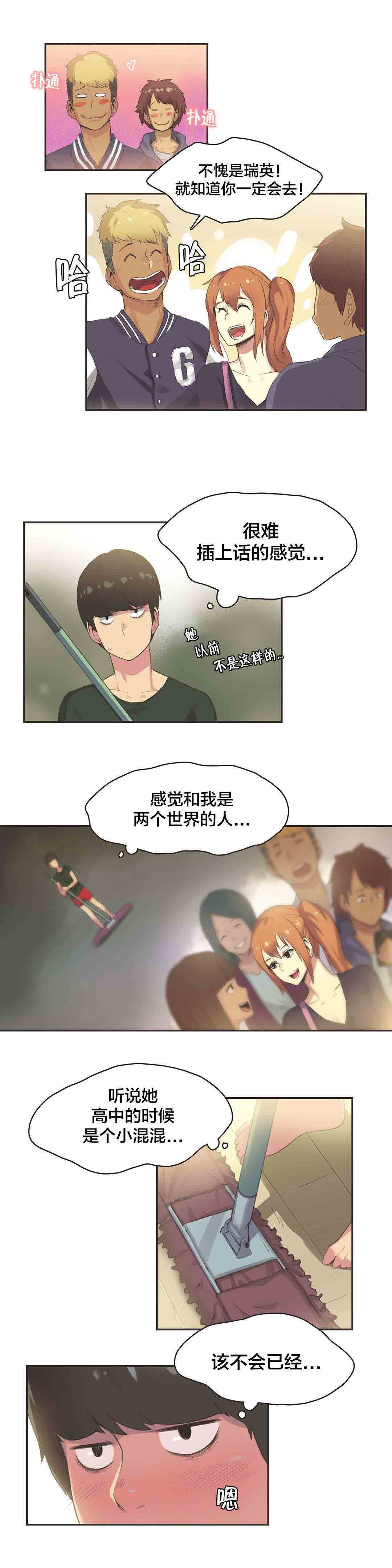 [韩国漫画] 呼叫陪练员 爱情,巨乳大奶, 女学生#[9P]-8