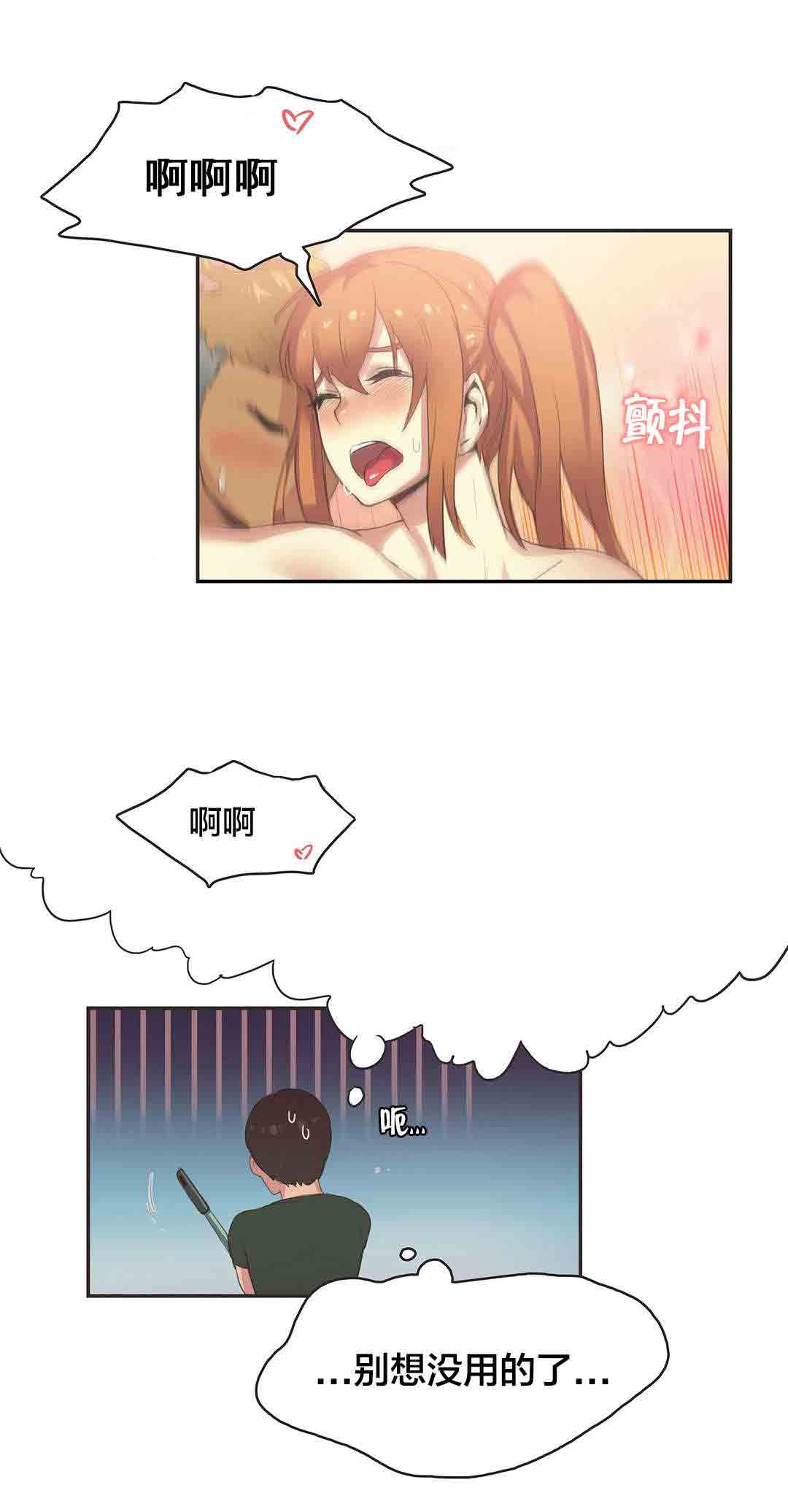 [韩国漫画] 呼叫陪练员 爱情,巨乳大奶, 女学生#[9P]-9