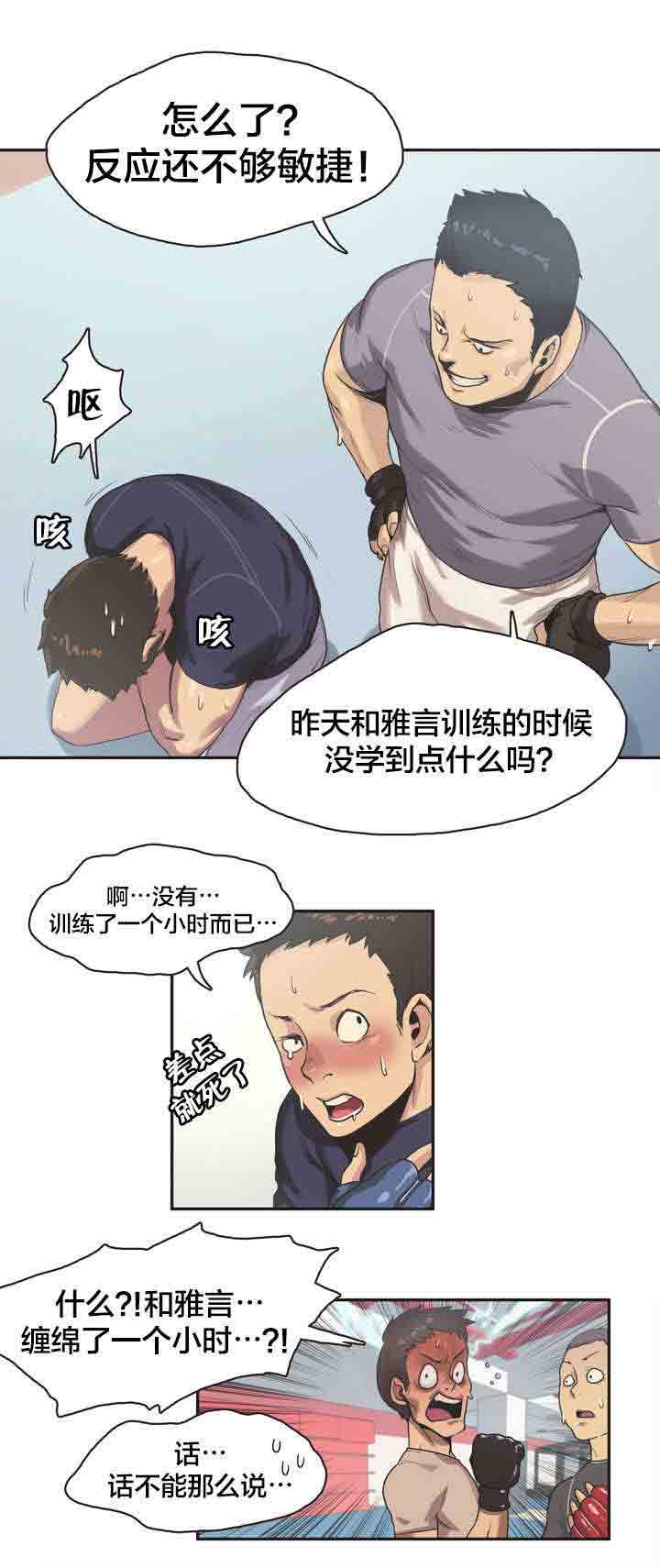 [韩国漫画] 呼叫陪练员 爱情,巨乳大奶, 女学生#[11P]-3