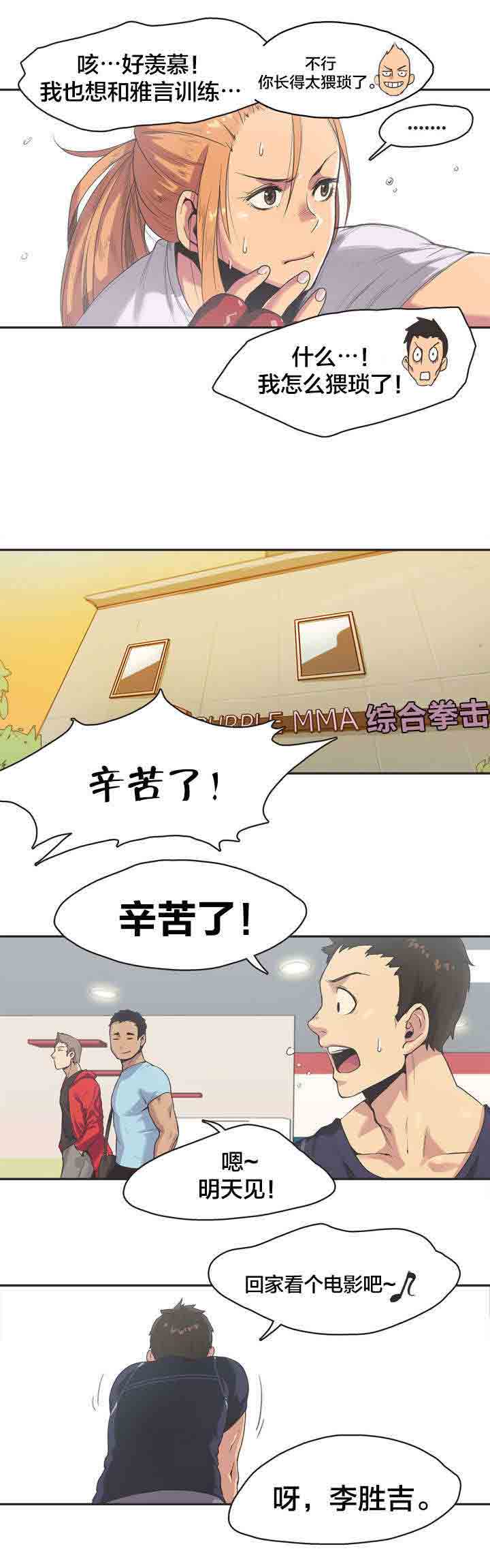 [韩国漫画] 呼叫陪练员 爱情,巨乳大奶, 女学生#[11P]-4