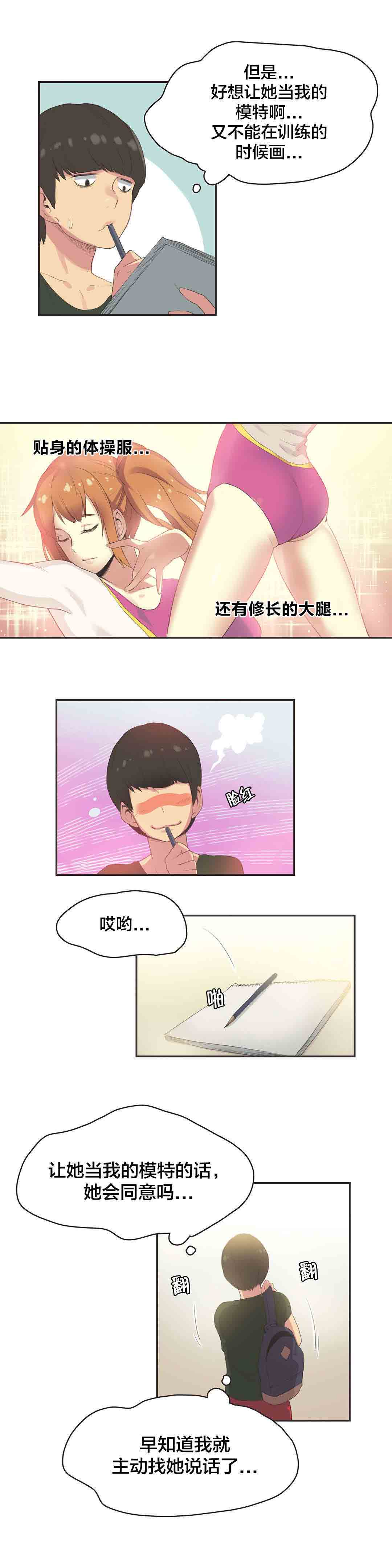 [韩国漫画] 呼叫陪练员 爱情,巨乳大奶, 女学生#[8P]-3