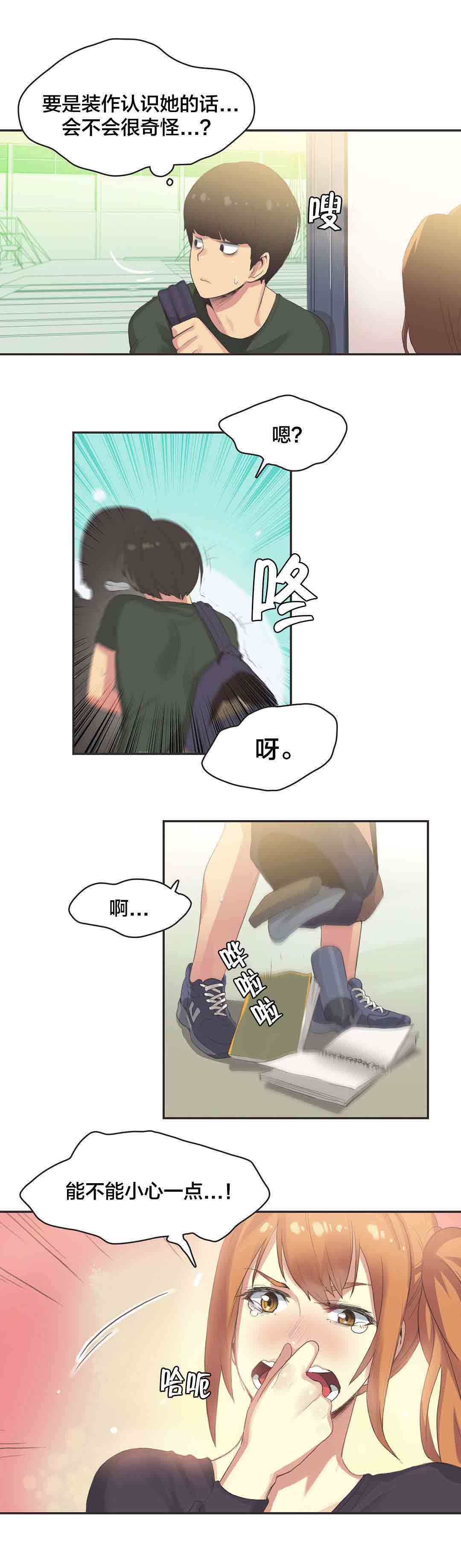 [韩国漫画] 呼叫陪练员 爱情,巨乳大奶, 女学生#[8P]-4