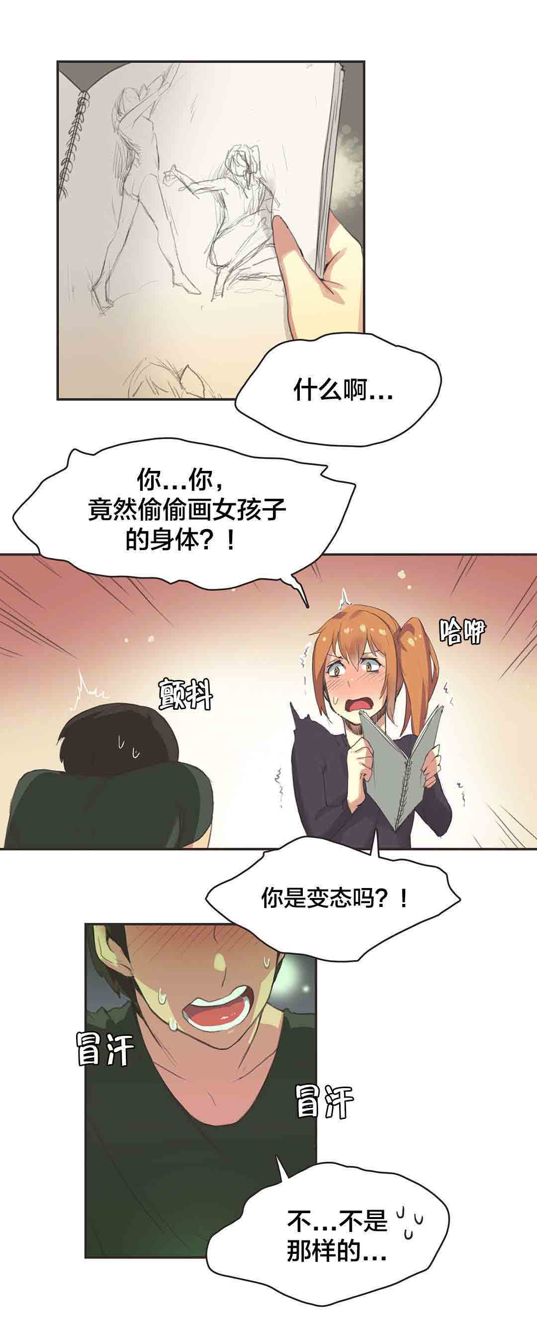 [韩国漫画] 呼叫陪练员 爱情,巨乳大奶, 女学生#[8P]-6
