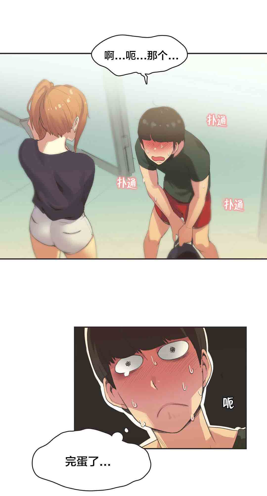 [韩国漫画] 呼叫陪练员 爱情,巨乳大奶, 女学生#[8P]-8