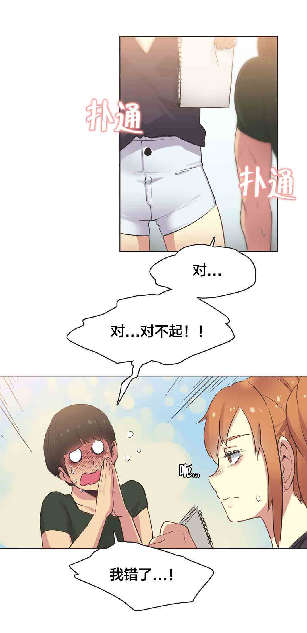 [韩国漫画] 呼叫陪练员 爱情,巨乳大奶, 女学生#[10P]-1