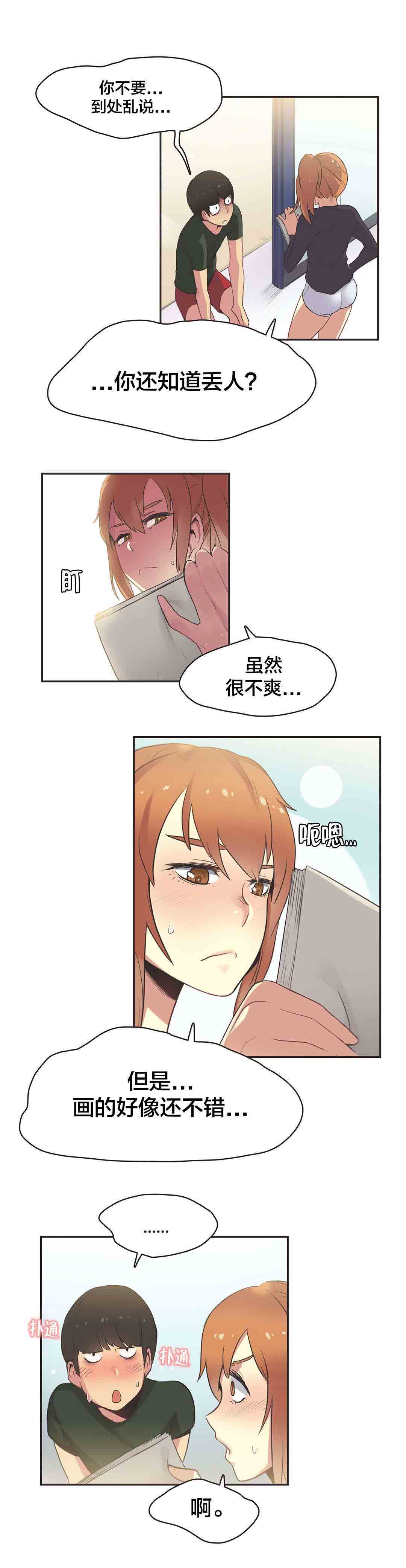 [韩国漫画] 呼叫陪练员 爱情,巨乳大奶, 女学生#[10P]-2