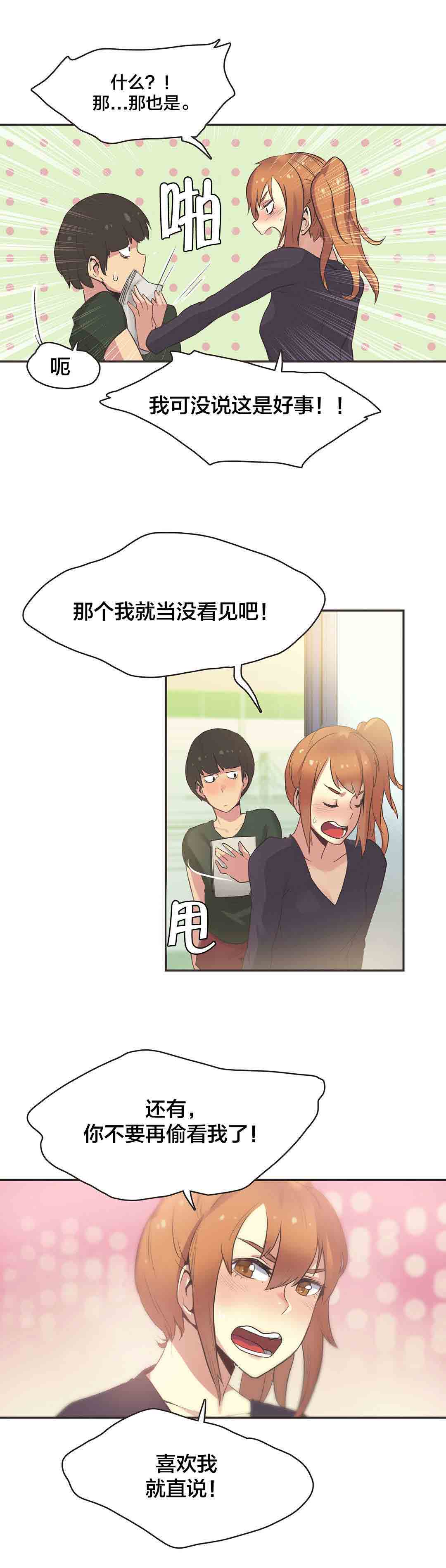 [韩国漫画] 呼叫陪练员 爱情,巨乳大奶, 女学生#[10P]-3