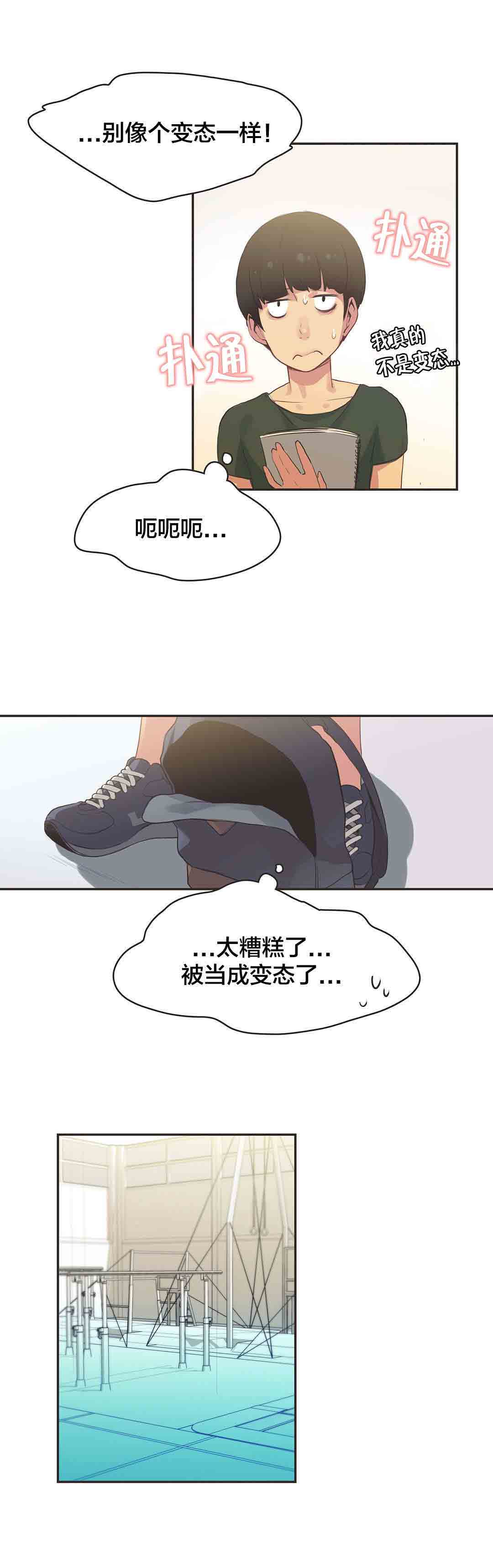 [韩国漫画] 呼叫陪练员 爱情,巨乳大奶, 女学生#[10P]-4