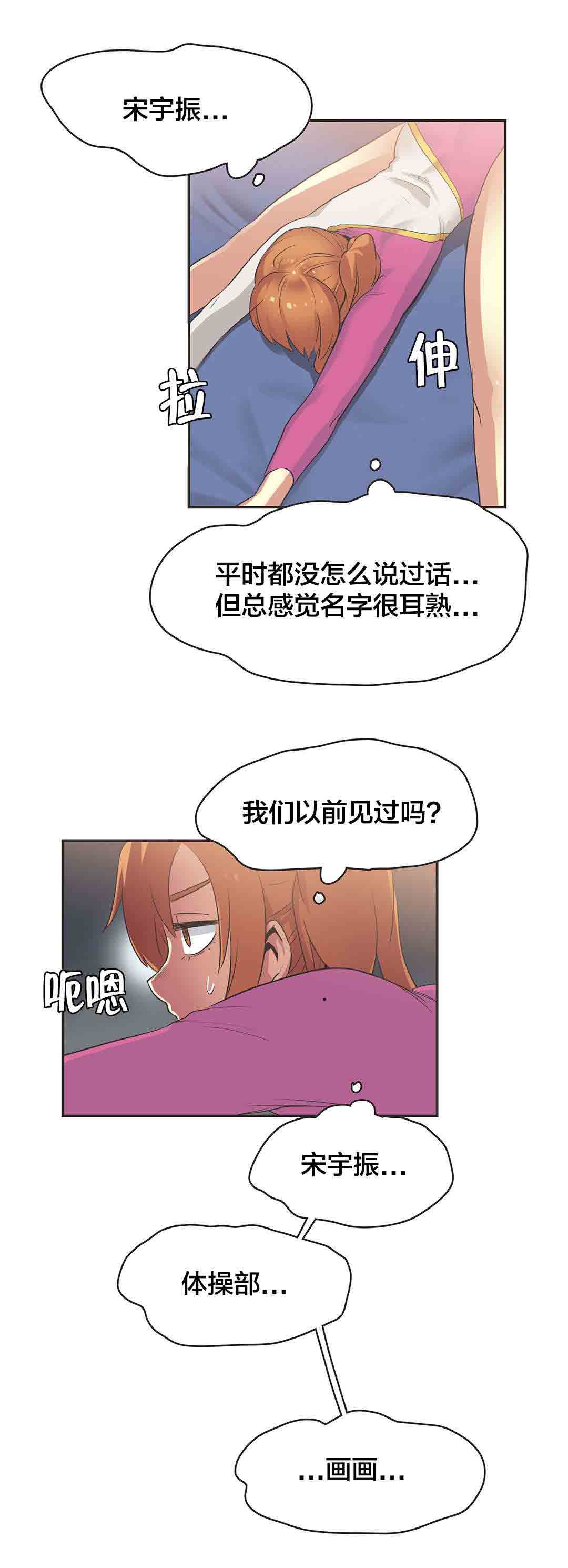 [韩国漫画] 呼叫陪练员 爱情,巨乳大奶, 女学生#[10P]-7