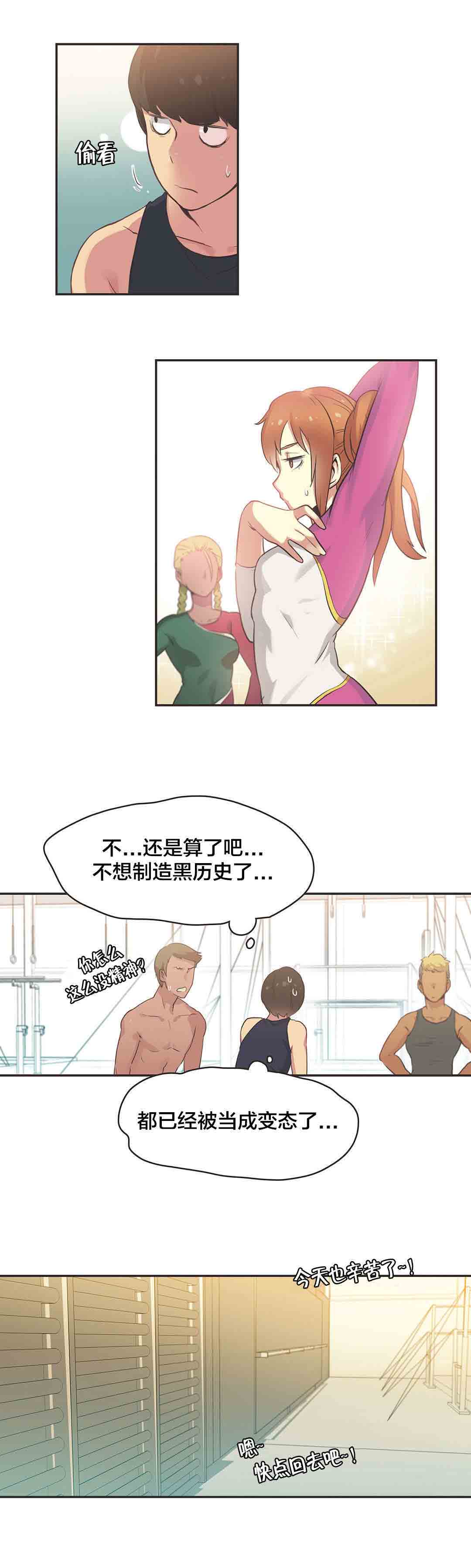 [韩国漫画] 呼叫陪练员 爱情,巨乳大奶, 女学生#[8P]-1