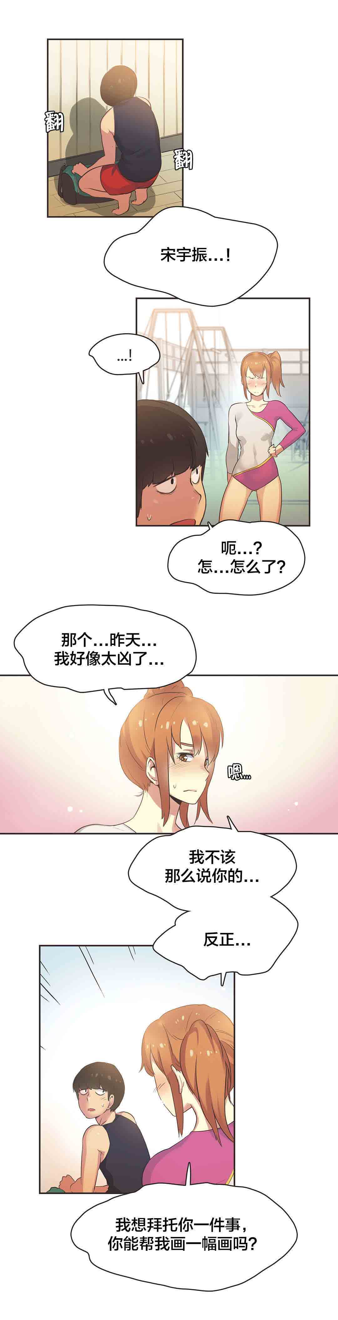 [韩国漫画] 呼叫陪练员 爱情,巨乳大奶, 女学生#[8P]-2