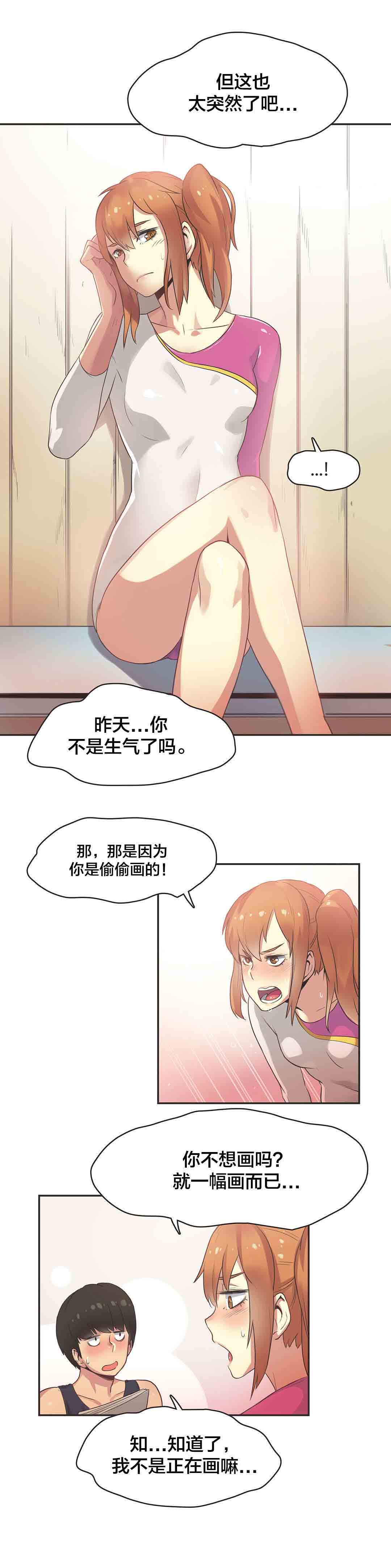 [韩国漫画] 呼叫陪练员 爱情,巨乳大奶, 女学生#[8P]-4