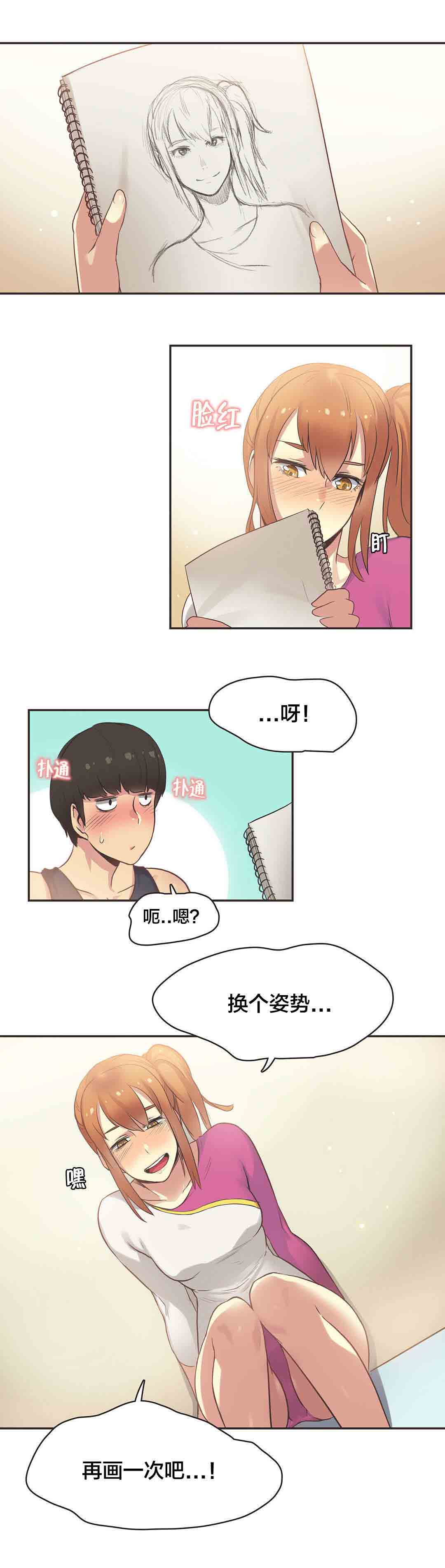 [韩国漫画] 呼叫陪练员 爱情,巨乳大奶, 女学生#[8P]-7