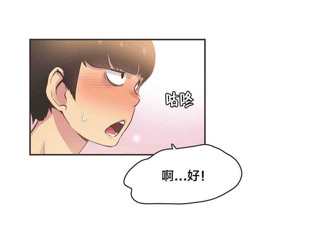 [韩国漫画] 呼叫陪练员 爱情,巨乳大奶, 女学生#[8P]-8