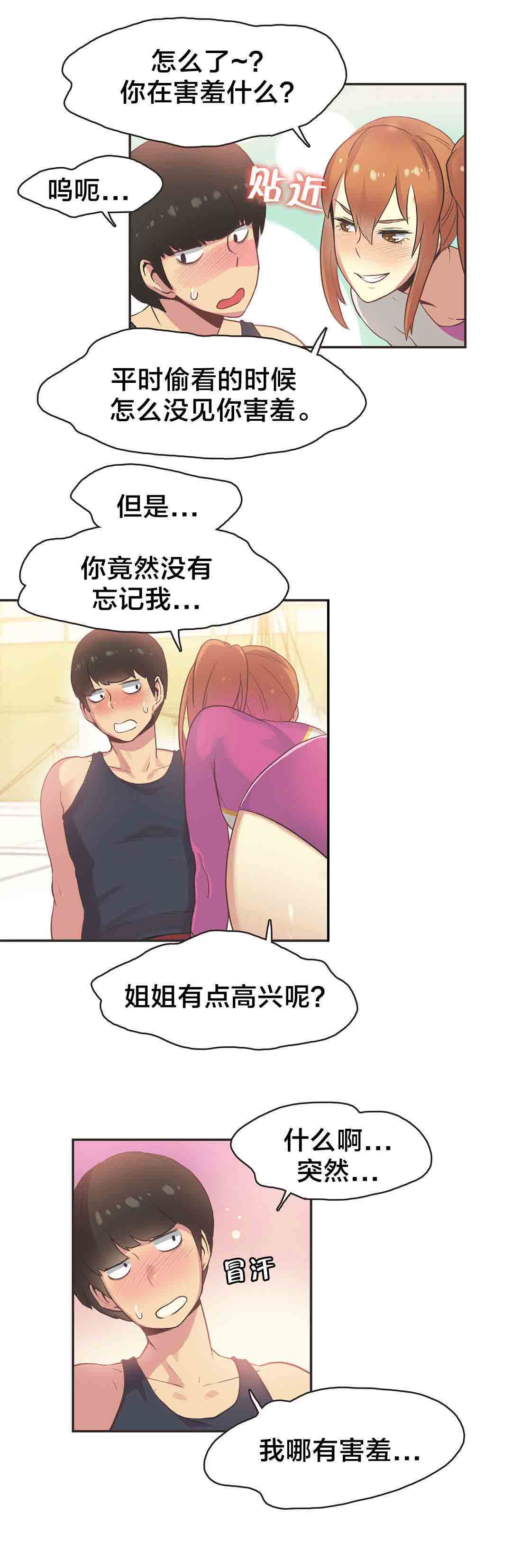 [韩国漫画] 呼叫陪练员 爱情,巨乳大奶, 女学生#[11P]-10
