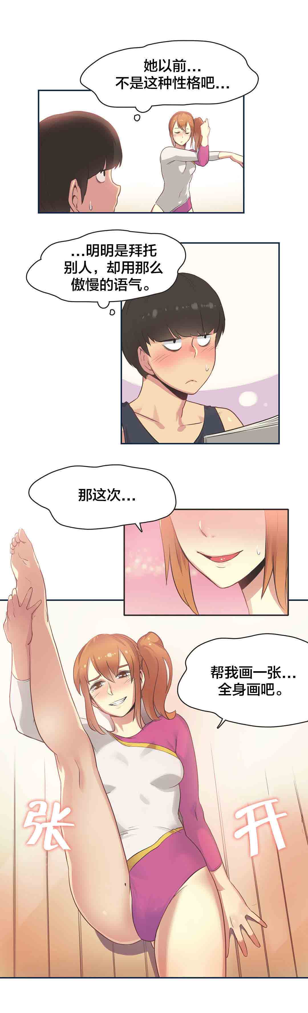 [韩国漫画] 呼叫陪练员 爱情,巨乳大奶, 女学生#[11P]-2