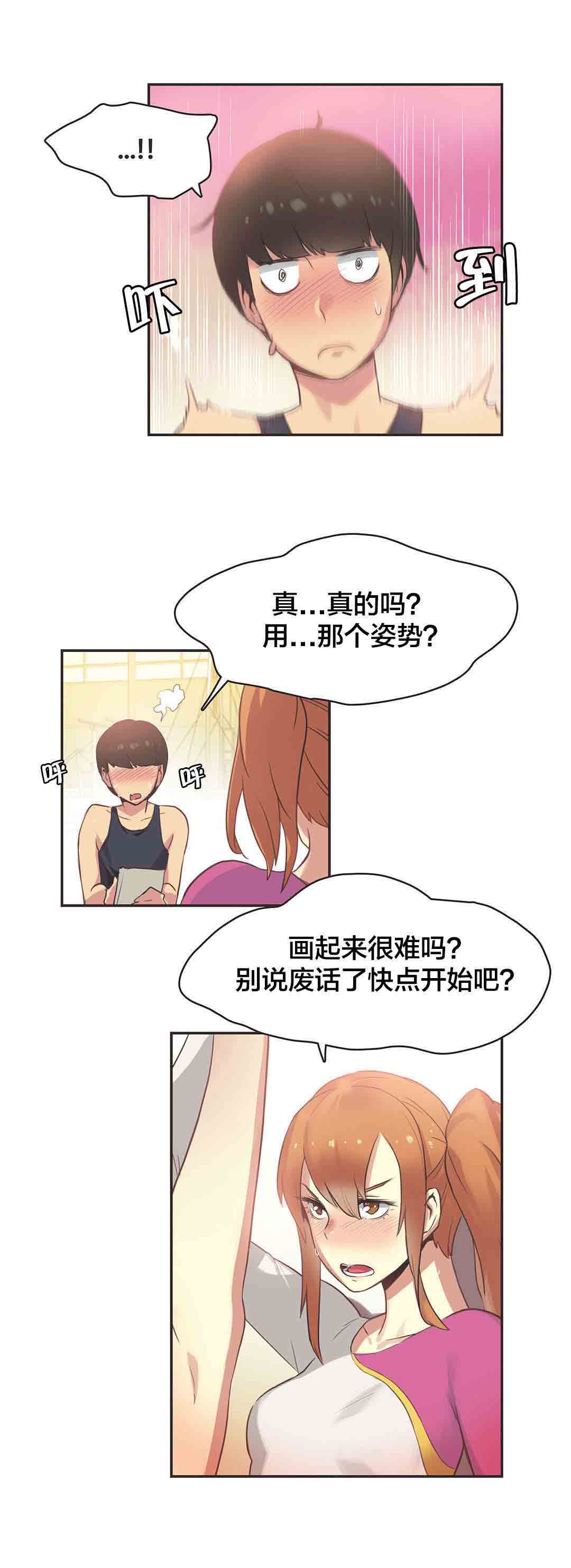 [韩国漫画] 呼叫陪练员 爱情,巨乳大奶, 女学生#[11P]-3