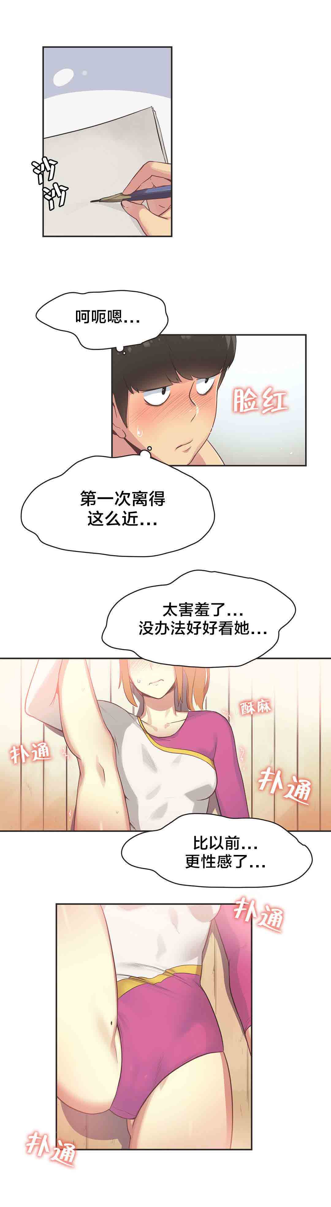 [韩国漫画] 呼叫陪练员 爱情,巨乳大奶, 女学生#[11P]-4