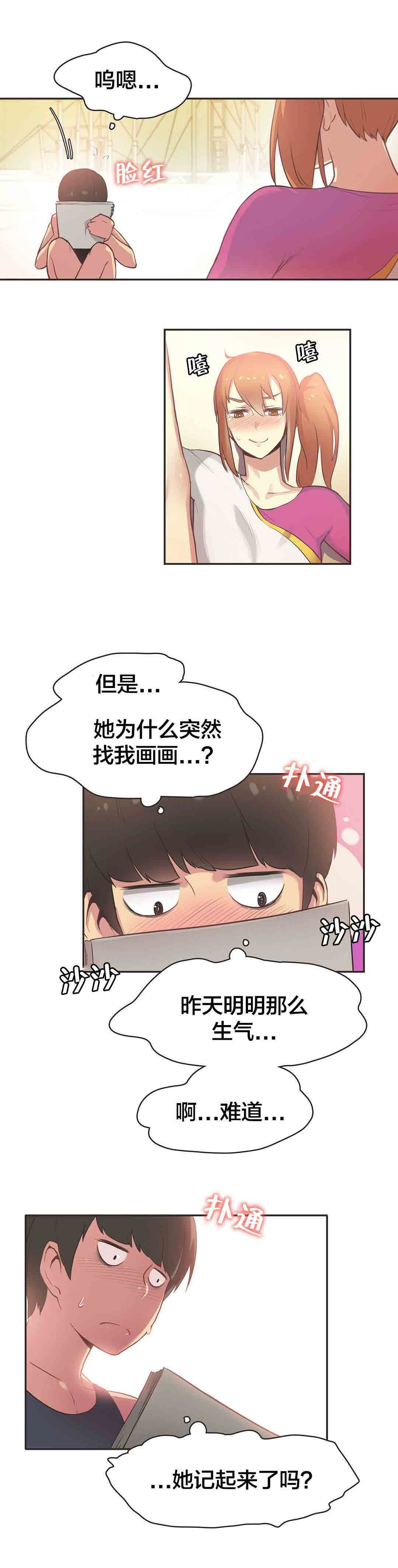 [韩国漫画] 呼叫陪练员 爱情,巨乳大奶, 女学生#[11P]-5
