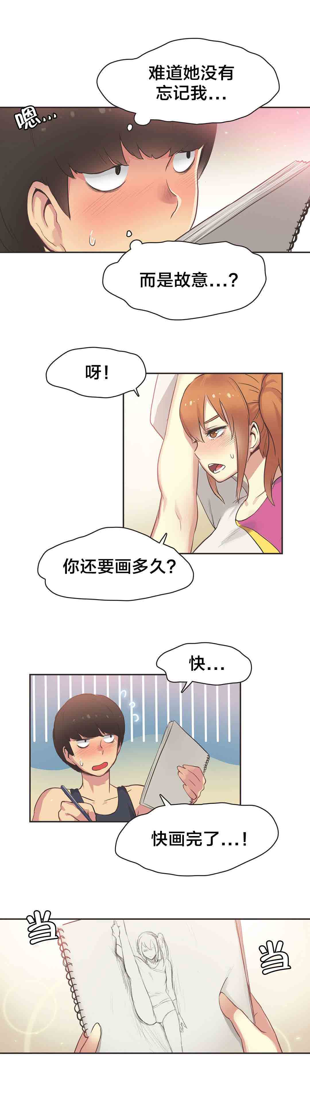 [韩国漫画] 呼叫陪练员 爱情,巨乳大奶, 女学生#[11P]-6