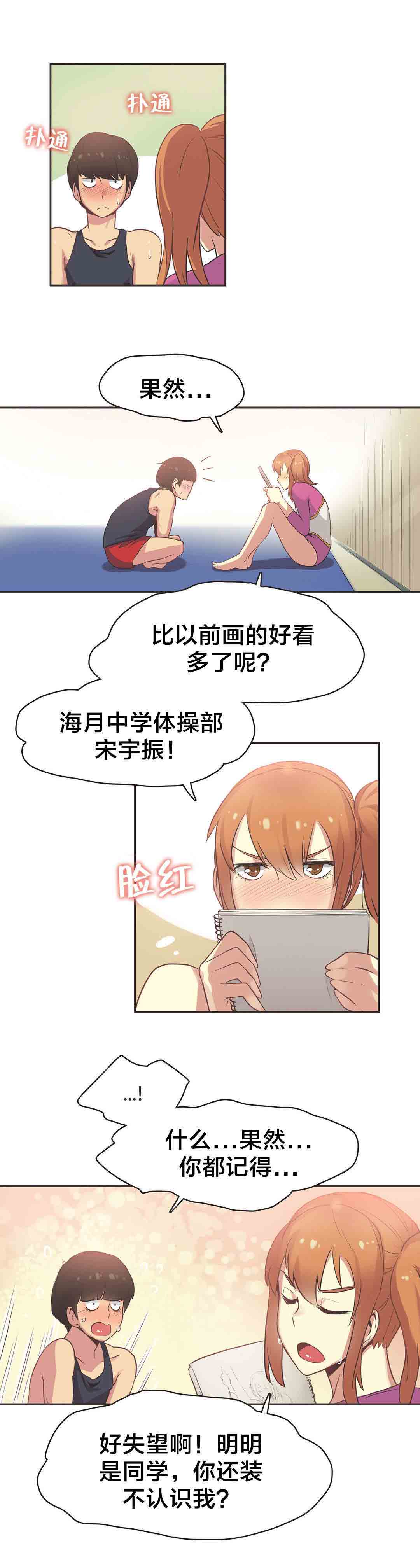 [韩国漫画] 呼叫陪练员 爱情,巨乳大奶, 女学生#[11P]-7