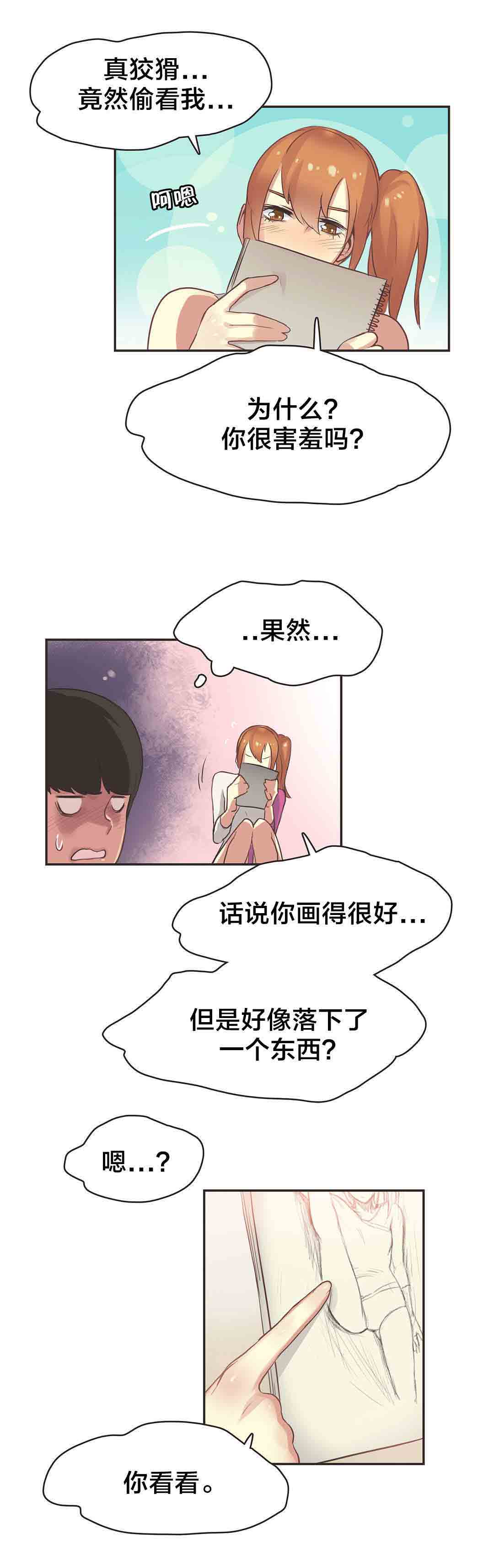 [韩国漫画] 呼叫陪练员 爱情,巨乳大奶, 女学生#[11P]-8