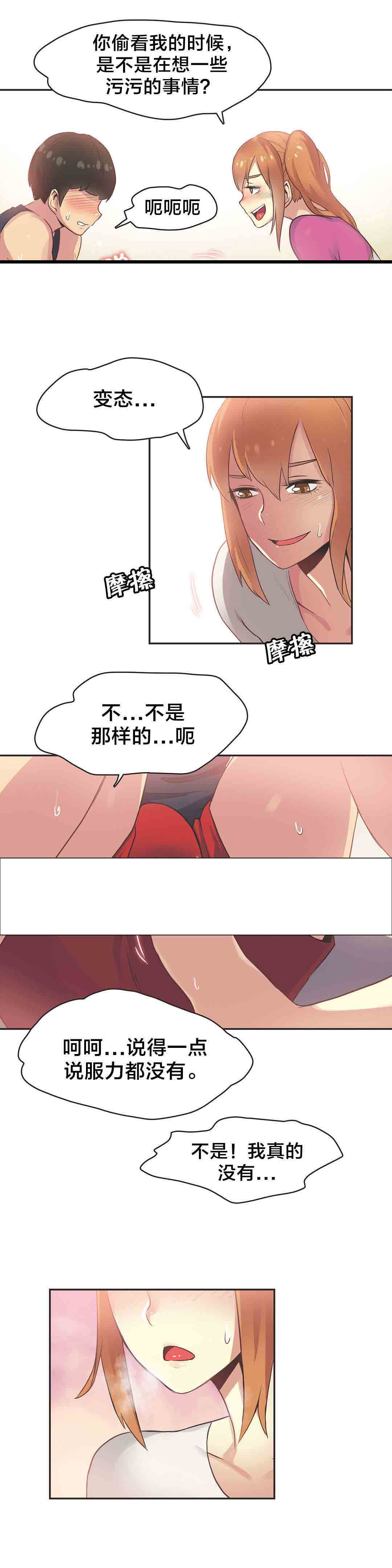 [韩国漫画] 呼叫陪练员 爱情,巨乳大奶, 女学生#[11P]-1