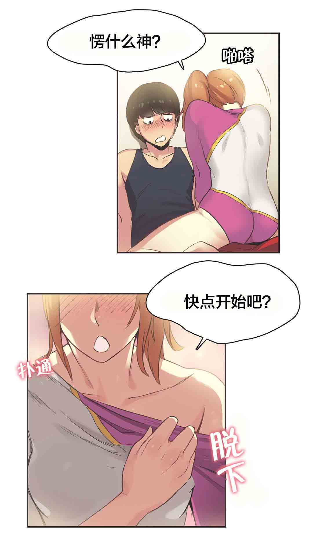 [韩国漫画] 呼叫陪练员 爱情,巨乳大奶, 女学生#[11P]-11