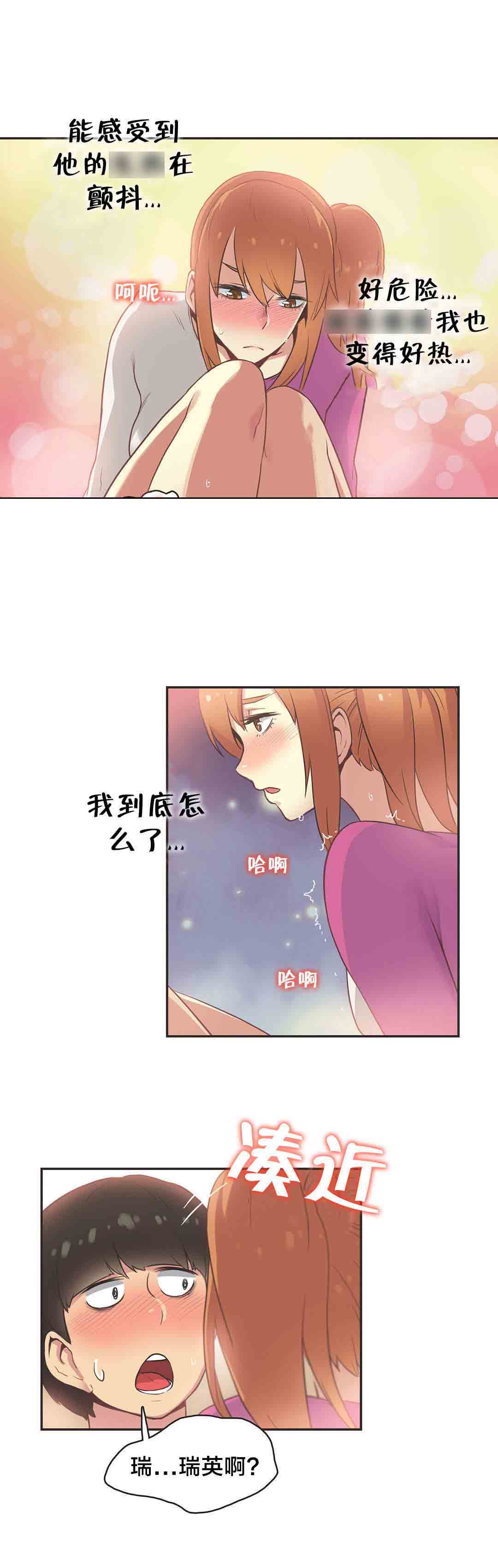 [韩国漫画] 呼叫陪练员 爱情,巨乳大奶, 女学生#[11P]-2