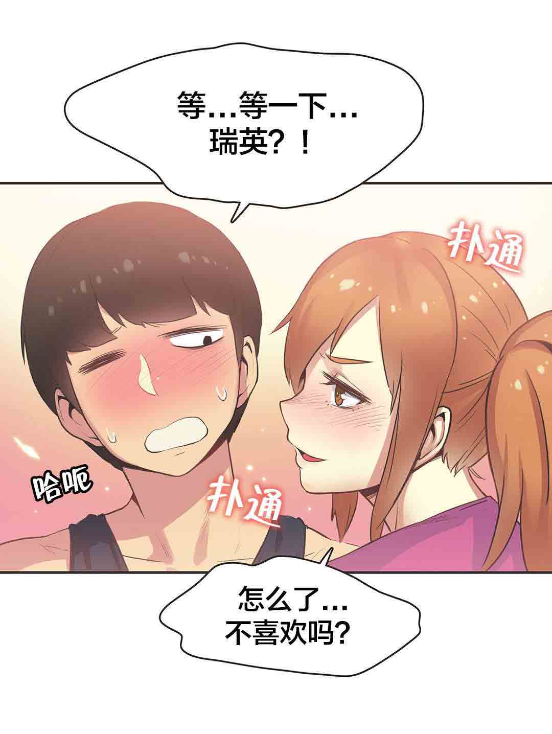[韩国漫画] 呼叫陪练员 爱情,巨乳大奶, 女学生#[11P]-5