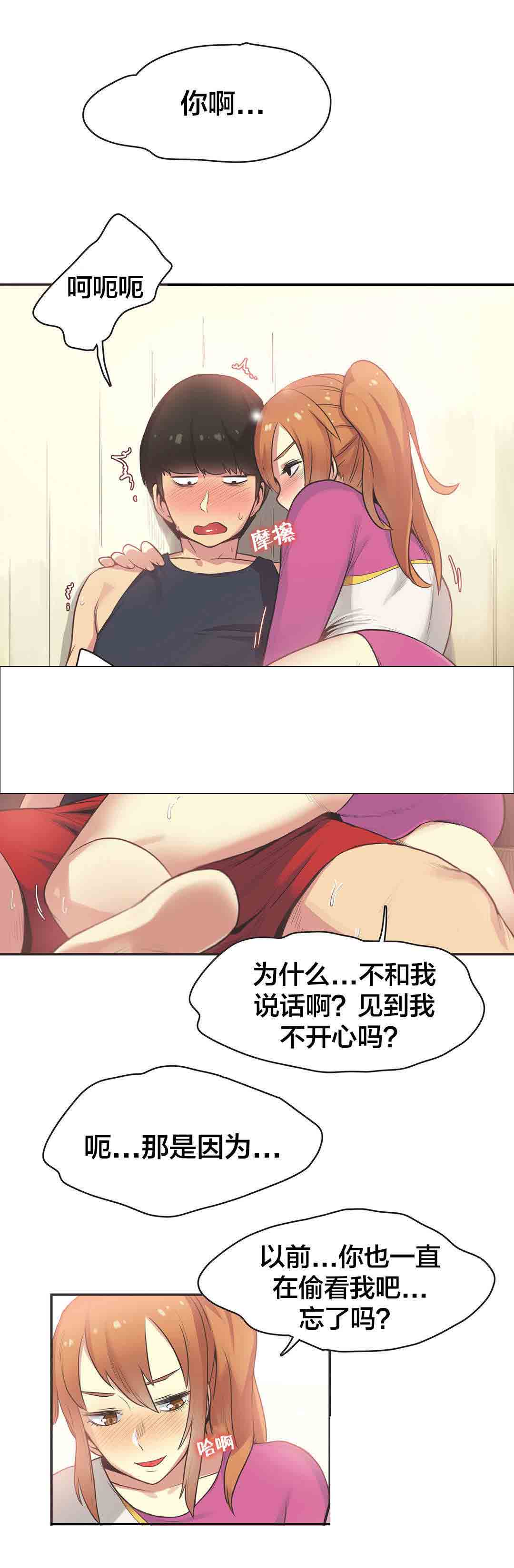 [韩国漫画] 呼叫陪练员 爱情,巨乳大奶, 女学生#[11P]-6
