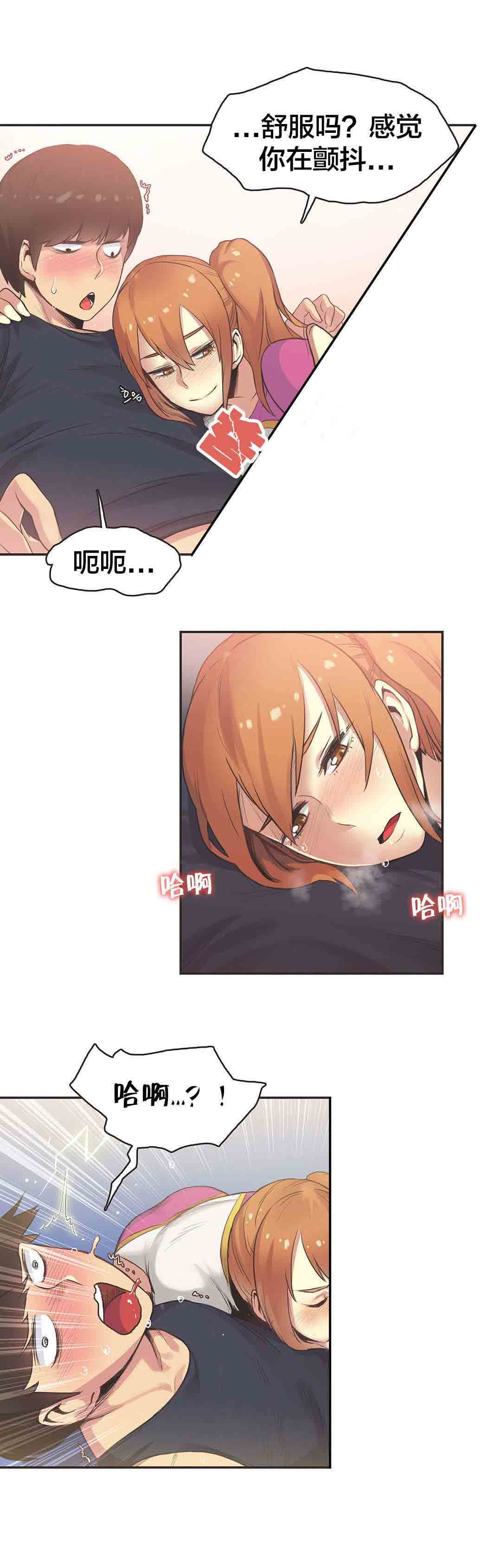 [韩国漫画] 呼叫陪练员 爱情,巨乳大奶, 女学生#[11P]-7