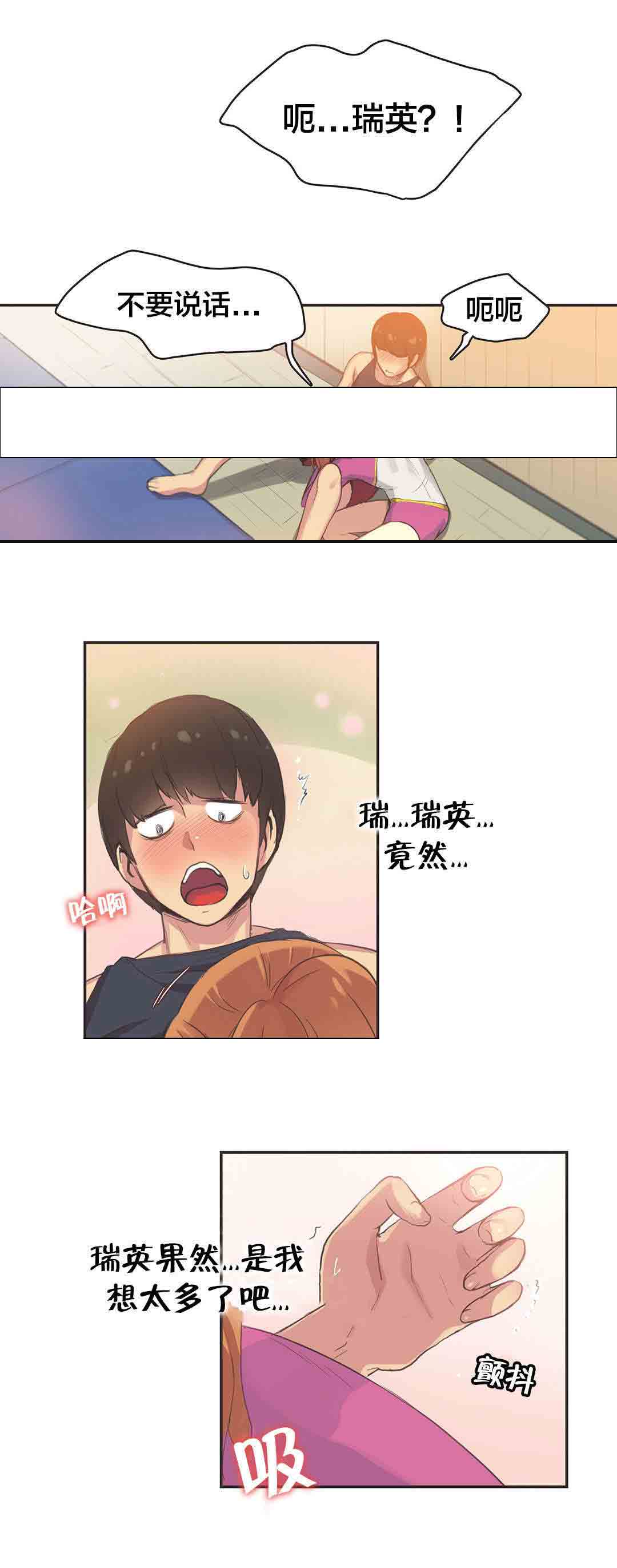 [韩国漫画] 呼叫陪练员 爱情,巨乳大奶, 女学生#[11P]-8