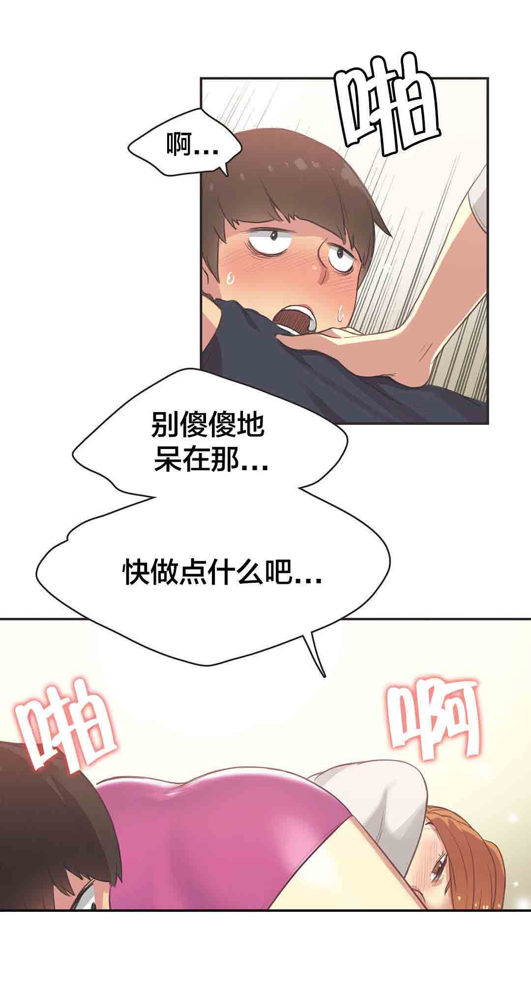 [韩国漫画] 呼叫陪练员 爱情,巨乳大奶, 女学生#[11P]-9