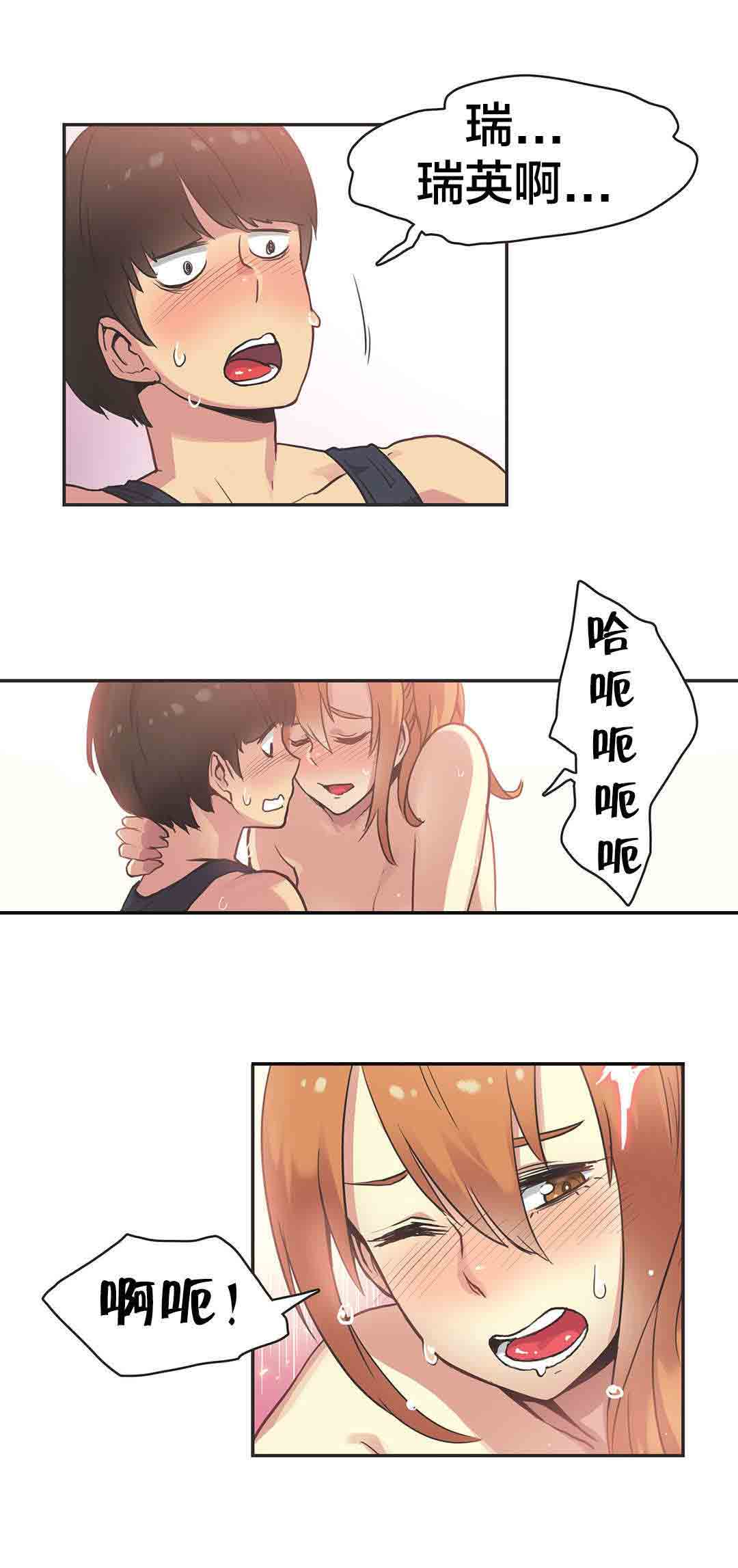 [韩国漫画] 呼叫陪练员 爱情,巨乳大奶, 女学生#[9P]-1