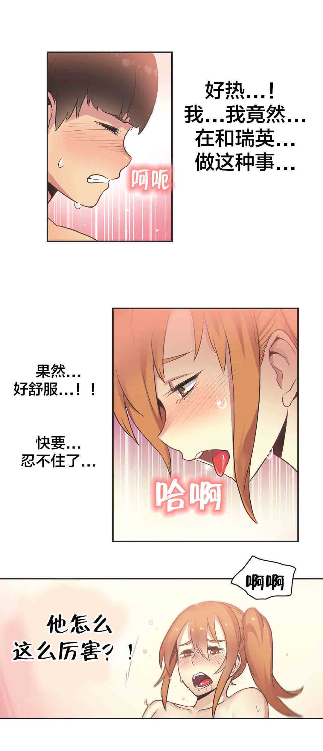 [韩国漫画] 呼叫陪练员 爱情,巨乳大奶, 女学生#[9P]-2
