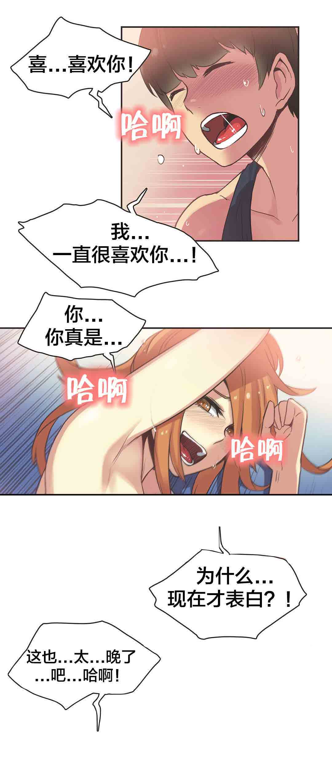[韩国漫画] 呼叫陪练员 爱情,巨乳大奶, 女学生#[9P]-3