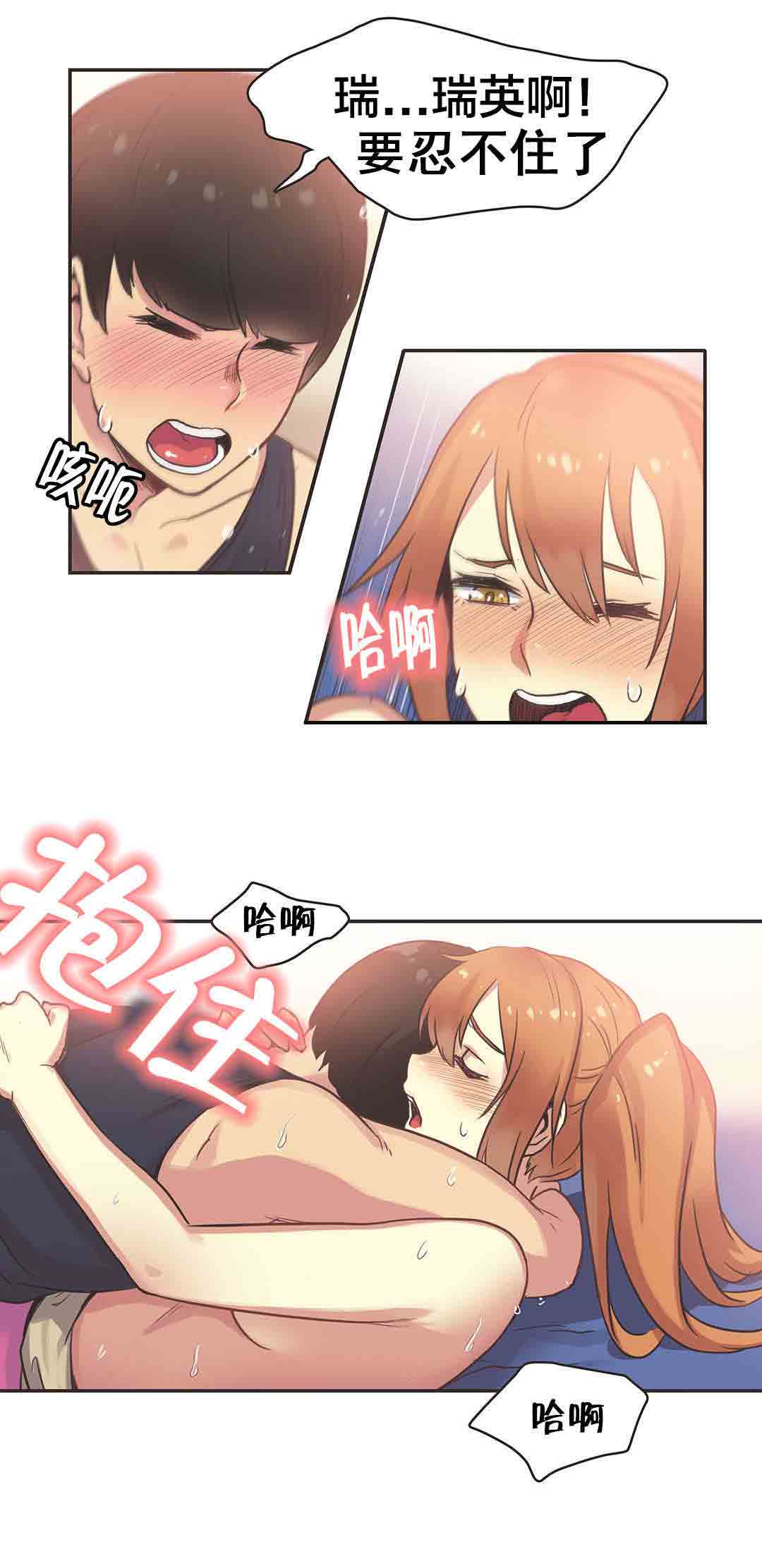 [韩国漫画] 呼叫陪练员 爱情,巨乳大奶, 女学生#[9P]-6